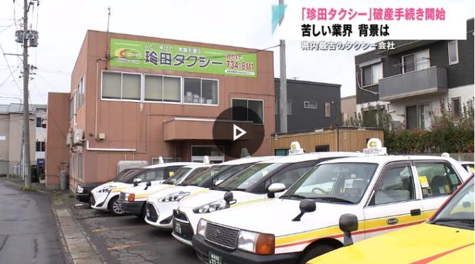 近百家退場,日本出租車行業陷破產潮