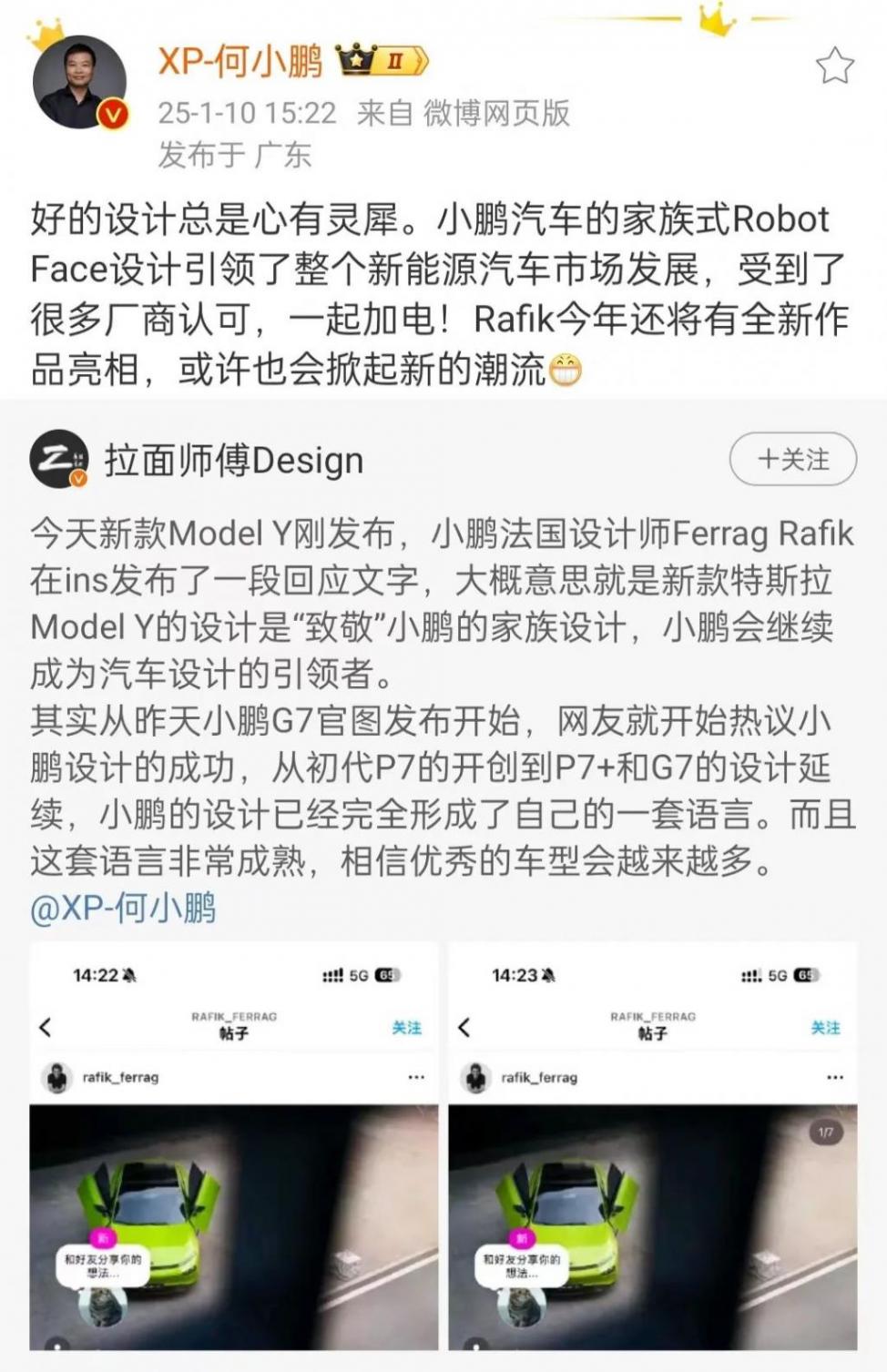 雷軍、余承東……應戰特斯拉,車企2025產品戰開打