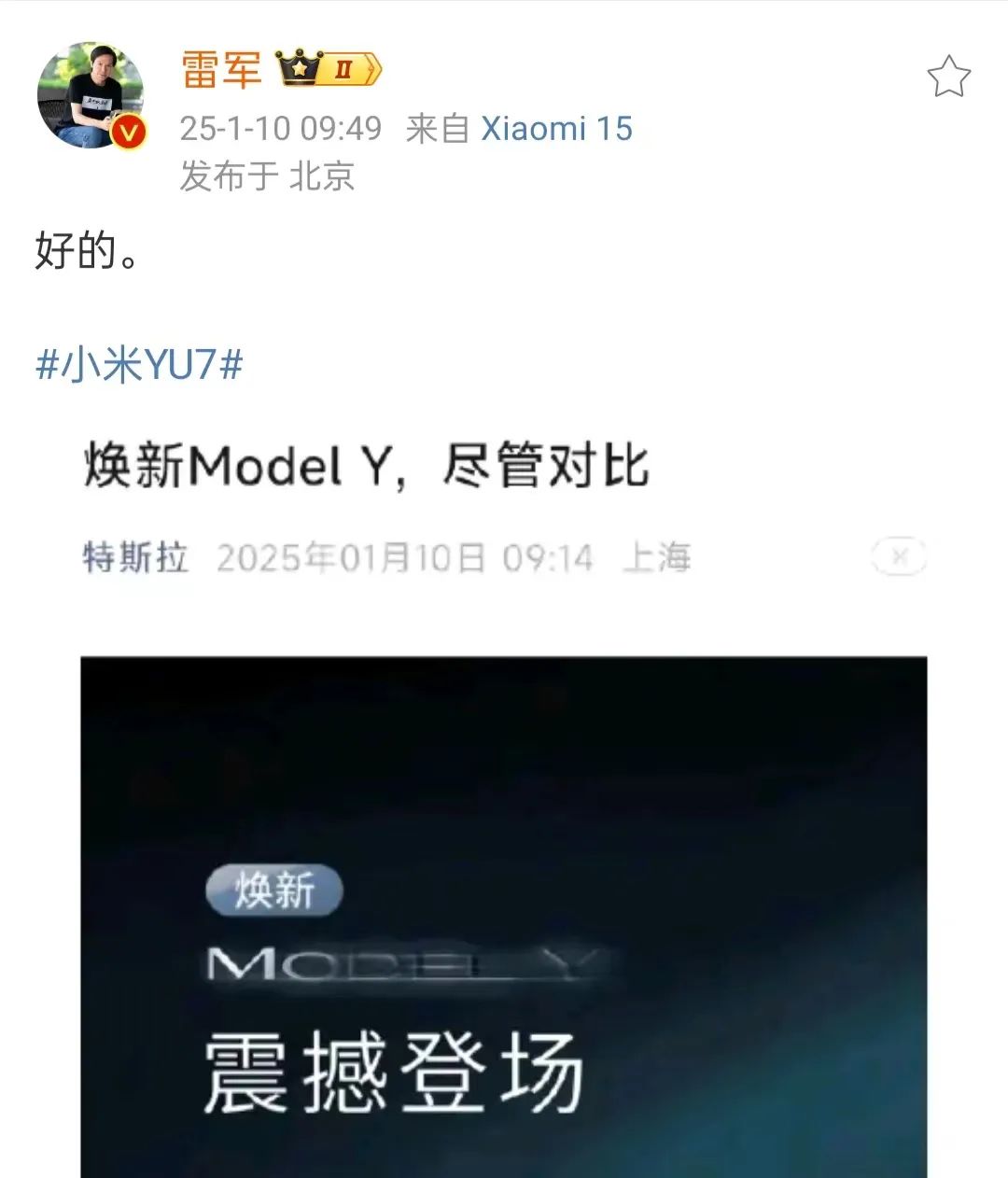 雷軍、余承東……應戰特斯拉,車企2025產品戰開打