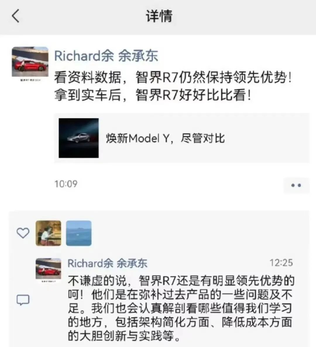 雷軍、余承東……應戰特斯拉,車企2025產品戰開打