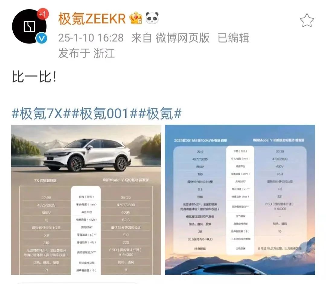 雷軍、余承東……應戰特斯拉,車企2025產品戰開打