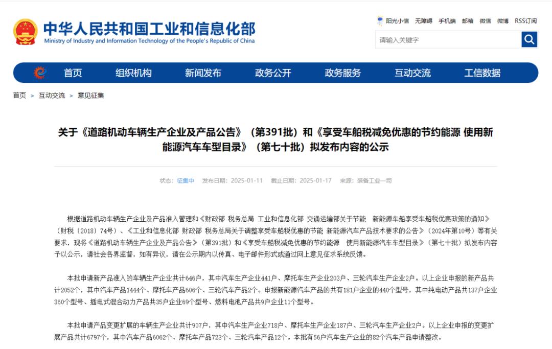 雷軍、余承東……應戰特斯拉,車企2025產品戰開打