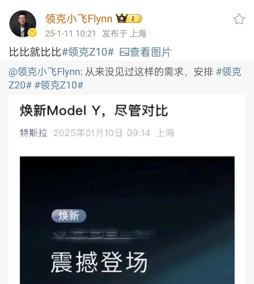 雷軍、余承東……應戰特斯拉,車企2025產品戰開打