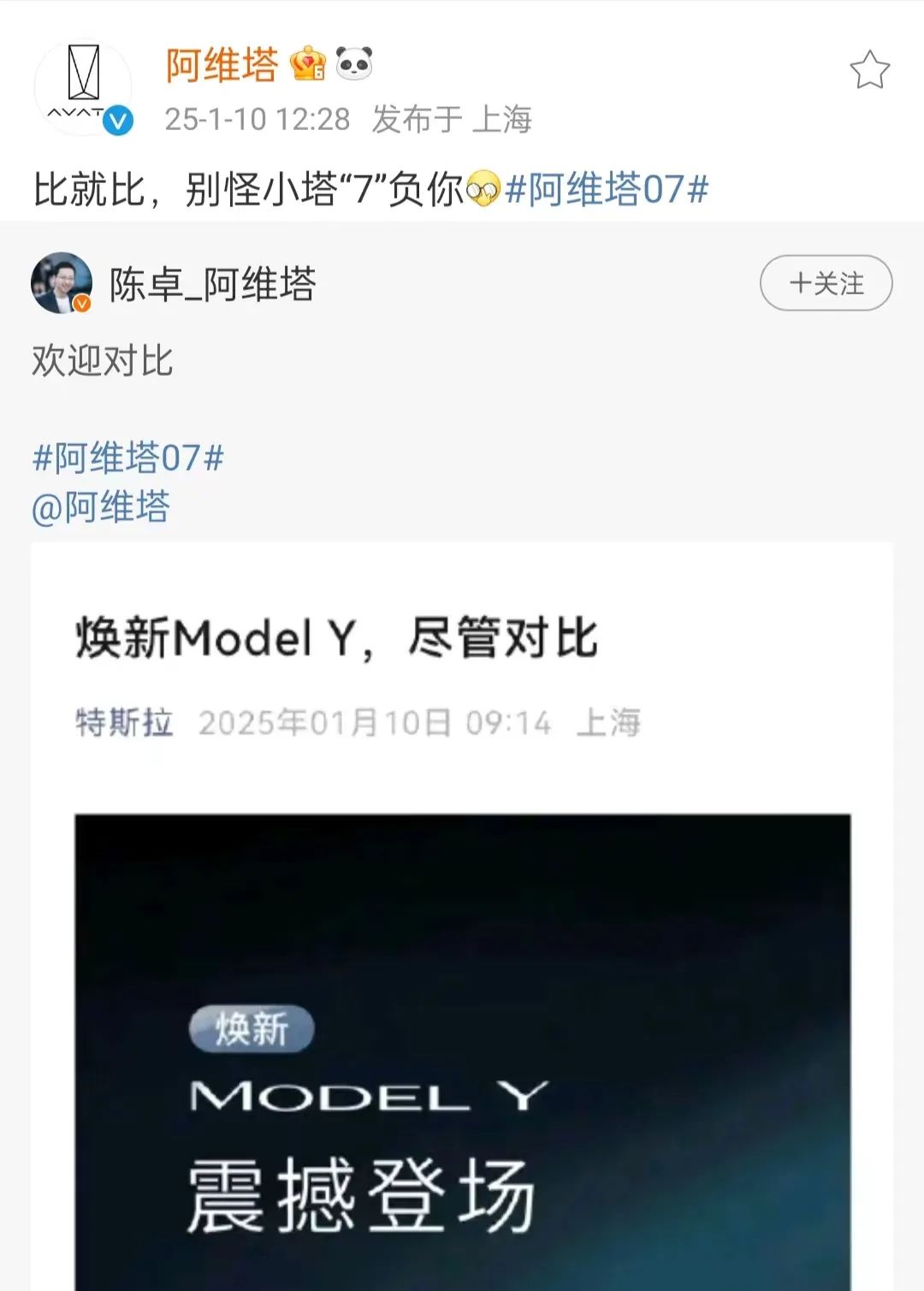 雷軍、余承東……應戰特斯拉,車企2025產品戰開打