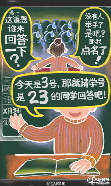 老師的經典語錄怎么各地統一啊