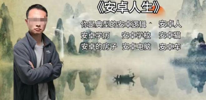 安卓廠商三年內將倒閉90%?硬搞對立的網紅戶晨風被罵慘了!