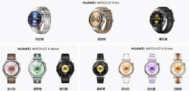 華為WATCH GT 6系列攜21天超長續(xù)航重塑行業(yè)標桿