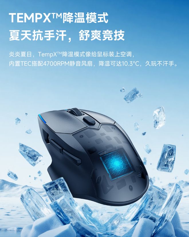 黑鯊全球首發冷暖贏標:升溫可達 20°C、支持星閃,439 元起