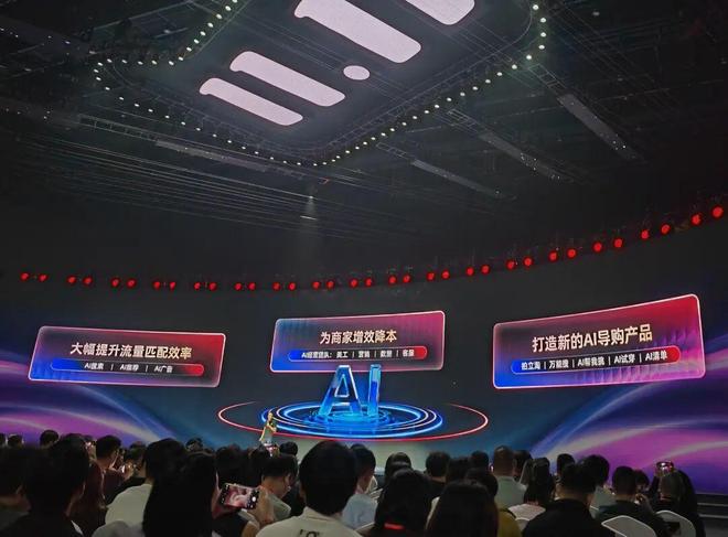 阿里終于把「AI 電商」想明白了