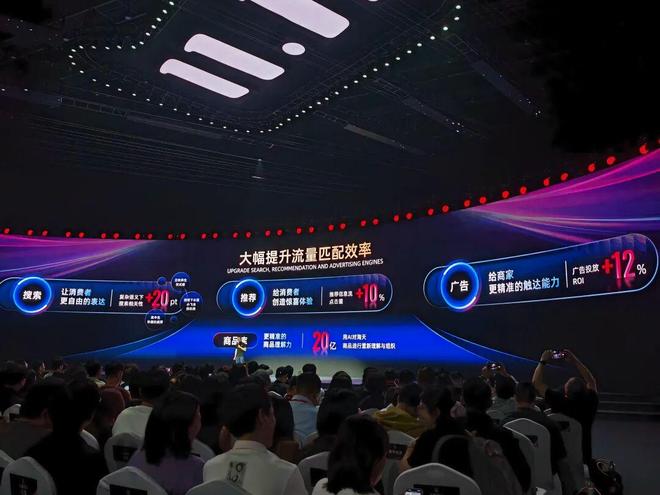 阿里終于把「AI 電商」想明白了