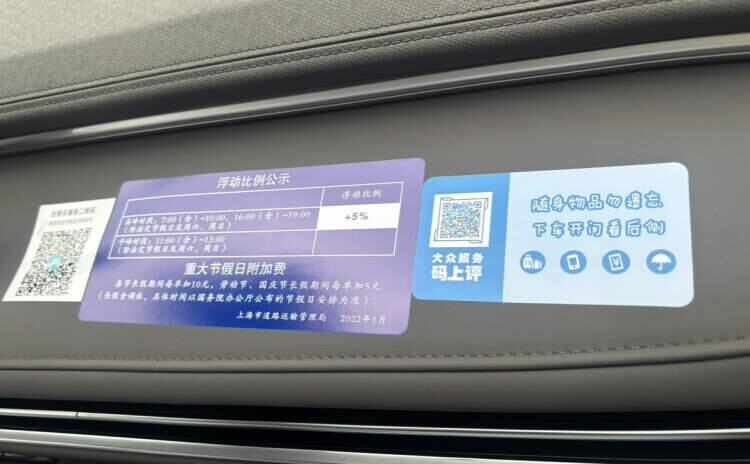 上海出租上新兩款車型:一款可放6件大行李箱