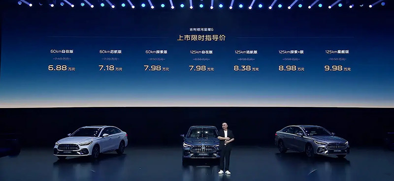 吉利銀河星耀6限時售6.88萬起 一箱油跑1700km 秦PLUS最強對手 圖片