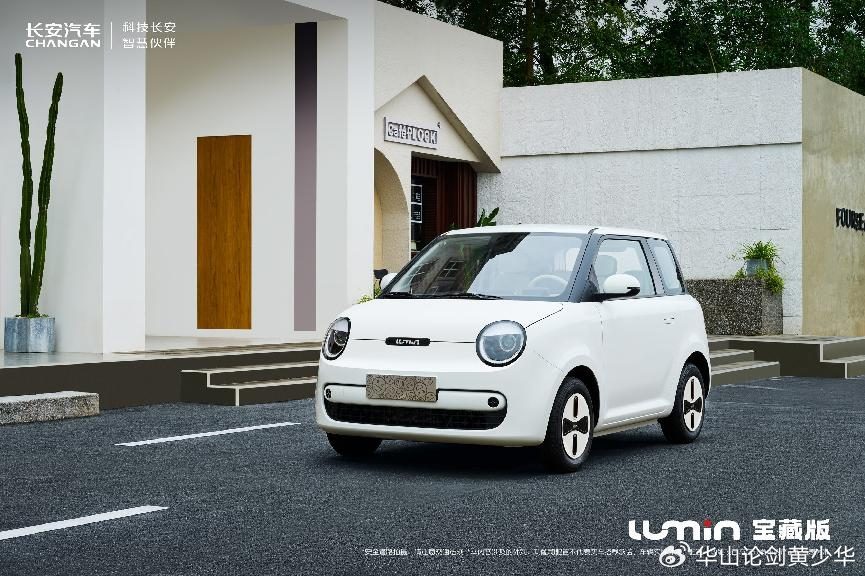 30項安全配置功能,守護女神出行,Lumin寶藏版售價4.79萬起