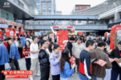 京東企業購11.11線下園區新玩法,“省心采購快閃館”落地蘇州工業園