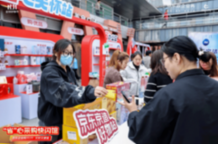 京東企業購11.11線下園區新玩法,“省心采購快閃館”落地蘇州工業園
