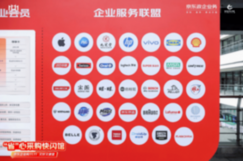 京東企業購11.11線下園區新玩法,“省心采購快閃館”落地蘇州工業園