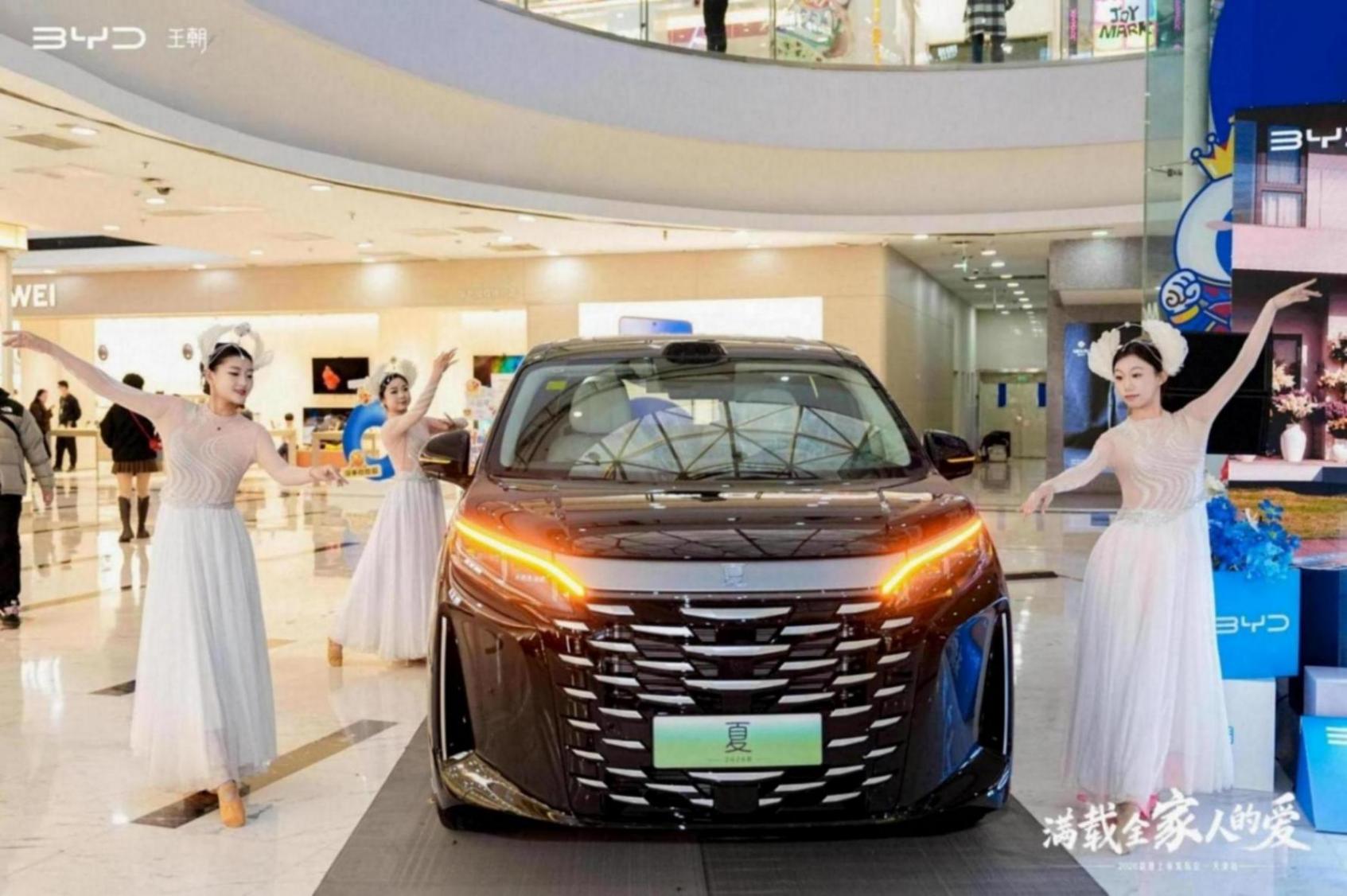 2026款比亞迪夏天津正式上市