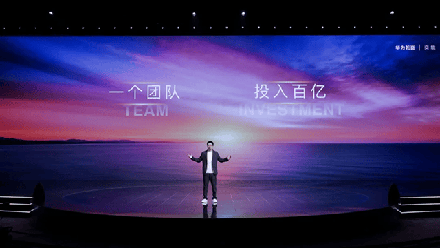 定位高端家用新能源市場,東風(fēng)華為聯(lián)合發(fā)布“奕境