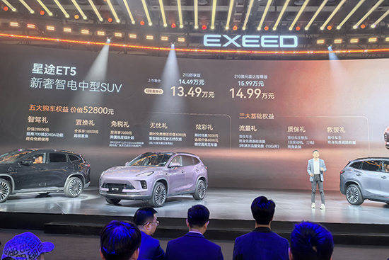 星途堅定高端化決心 ET5搭載多款首發(fā)黑科技