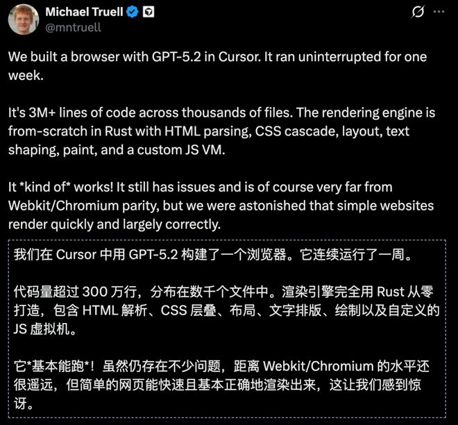 GPT-5.2連肝7天,300萬行代碼造出Chrome級瀏覽器
